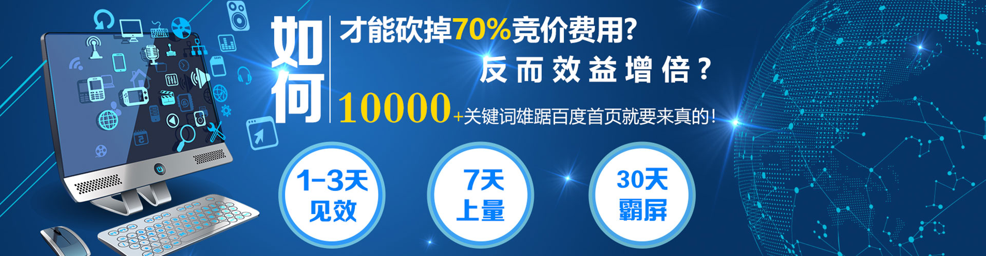 爱辉百度网络推广