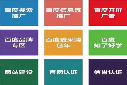 百度竞价推广公司案例分享：如何提高广告点击率