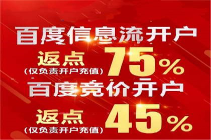 信息流开户技巧汇总：让你轻松开户